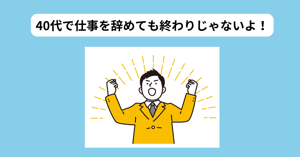 将来に希望を持つ男性　イメージ